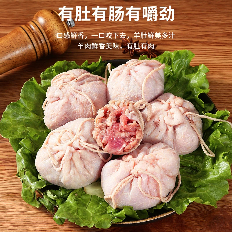 【辛佳顿清真】肚包肉（羊肉）新鲜精选品质食品 1公斤