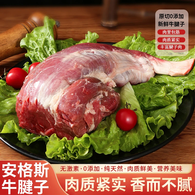 【辛佳顿清真】草原严选牛腱子肉后腿肉品质食材健身3斤