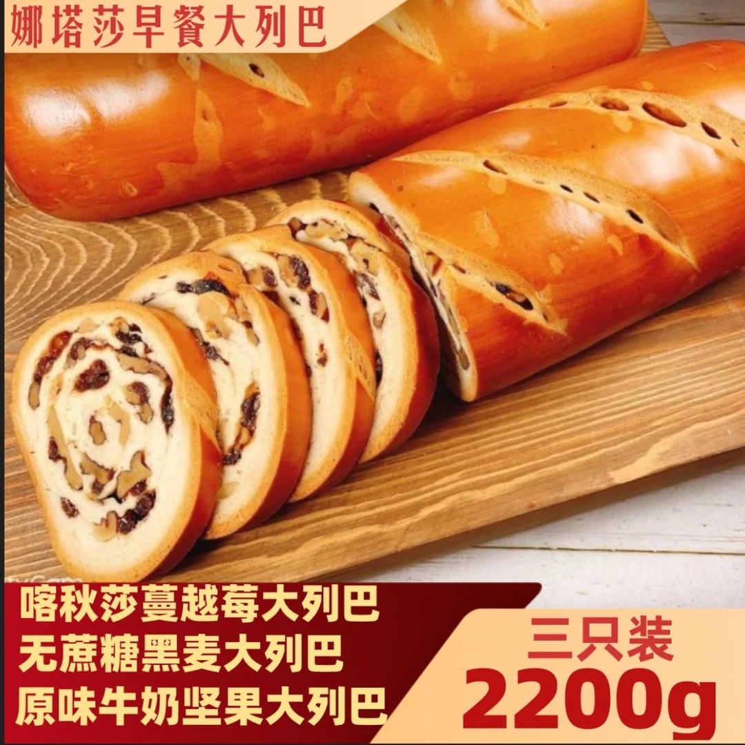 【三只装3种口味】750g黑麦喀秋莎+700g黑麦无蔗糖+750g原味坚果