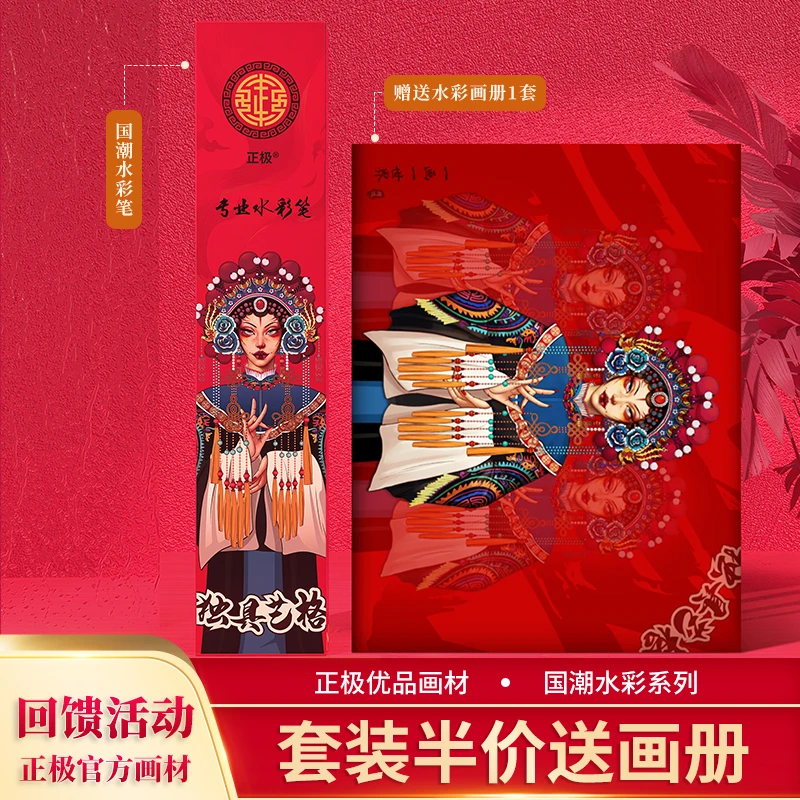 正极专业水彩笔画笔套装圆头勾线笔美术色彩颜料毛笔画笔尼龙刷子