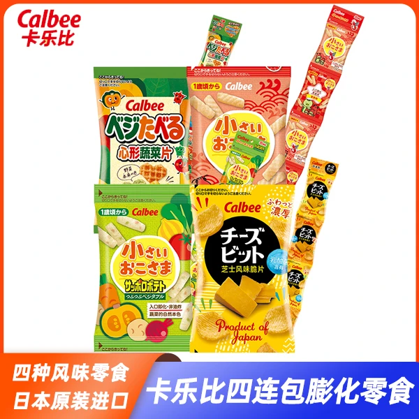 Calbee 日本进口卡乐比四连包膨化食品网红宝宝蔬菜片虾条零食