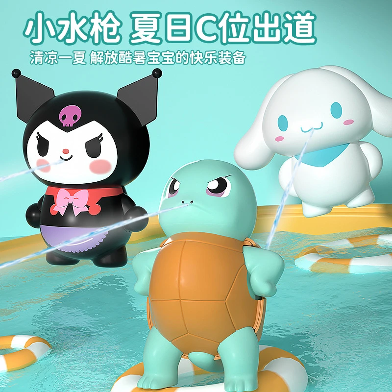 杰尼龟小水枪新款按压三丽鸥系库洛米水枪玉桂狗儿童夏日戏水玩具