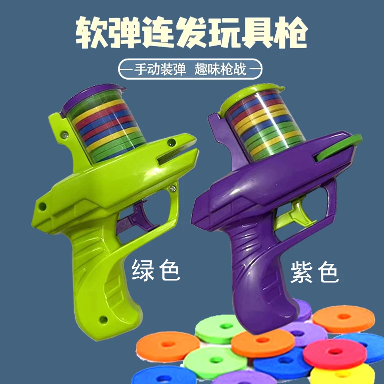 萝卜枪玩具怀旧经典亲子户外飞碟枪安全EVA软弹枪儿童玩具飞盘枪