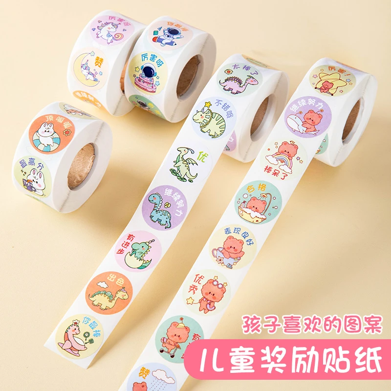 儿童奖励贴纸幼儿园小学生动物彩色积分表扬鼓励贴老教师可爱贴画