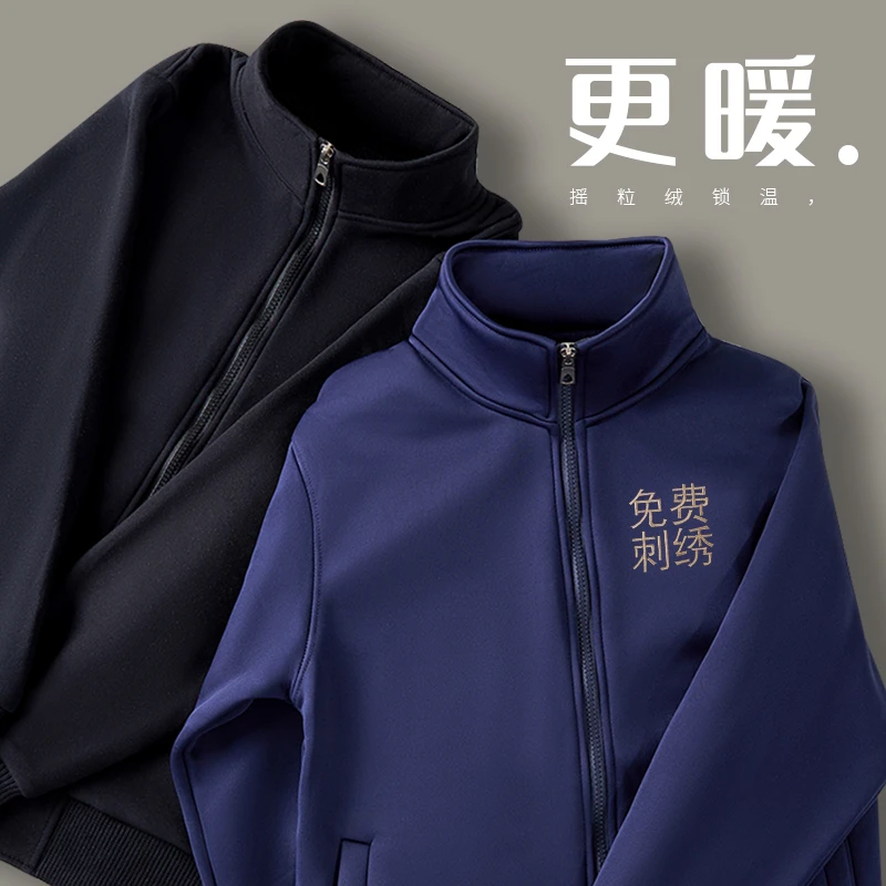 立领卫衣定制工作服印logo秋冬季长袖餐饮服务员工装外套加厚加绒