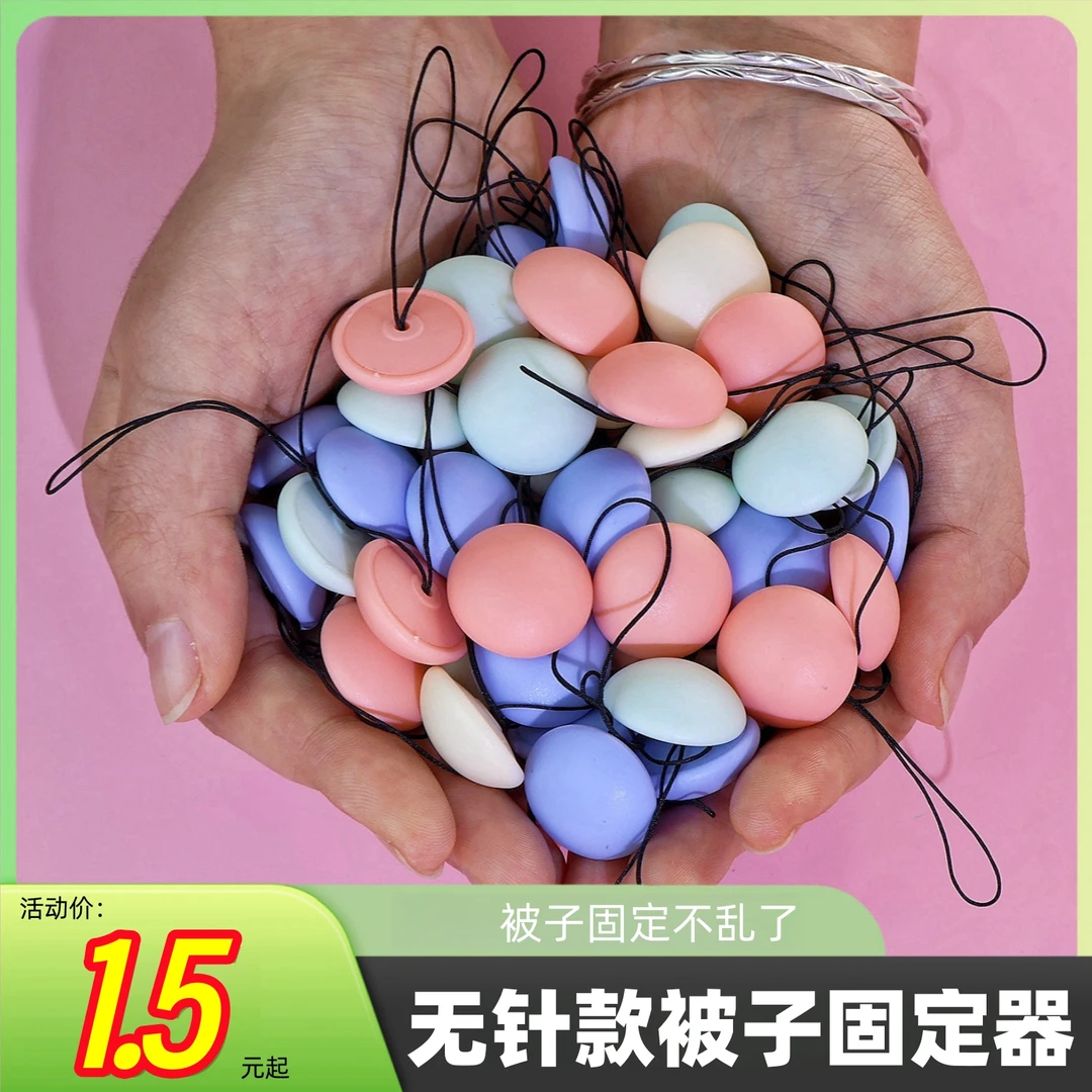 创意隐形无针款被子固定器家用被套床单棉被芯防跑防滑可拆卸神器