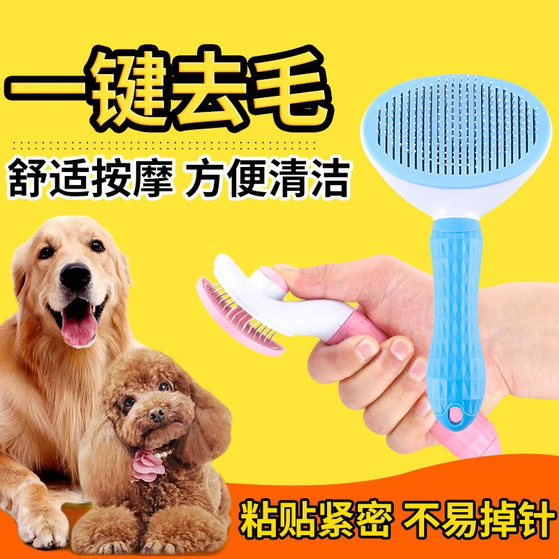 猫咪一键梳毛专用梳子长毛猫去浮毛针梳宠物狗梳毛刷撸猫清理神器