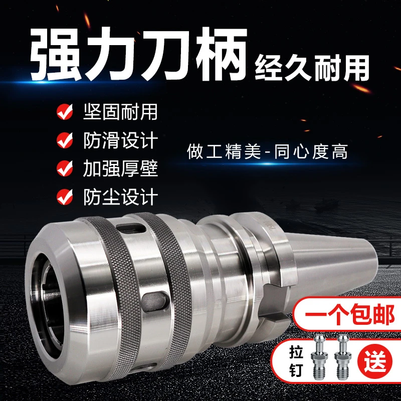 数控强力刀柄BT40-SC32-100L防尘防震加工中心BT50筒夹扳手夹头NT