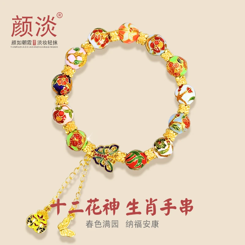 合金珐琅手链 古法国风生肖十二花神生肖珐琅手链饰品送礼生日礼