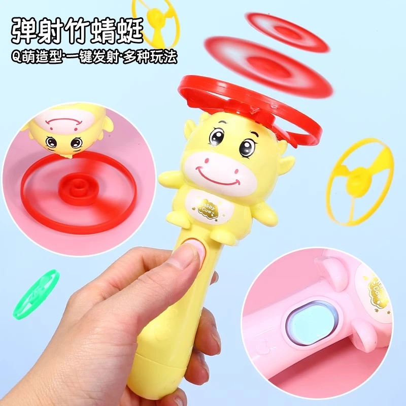 卡通竹蜻蜓一键弹射飞碟儿童户外飞行器飞盘玩具小学生男女孩礼物
