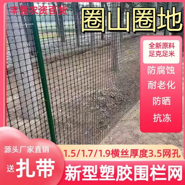 土工格栅塑料网格防护网小孔养殖网拦养鸡围栏网圈玉米网黑色胶网