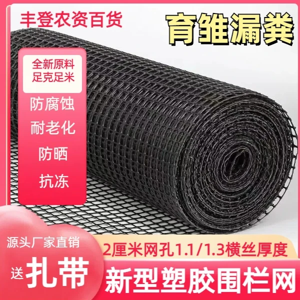 2厘米小孔塑料网围栏养殖网甲鱼围栏鱼塘栏鸡菜园地防护育雏网床
