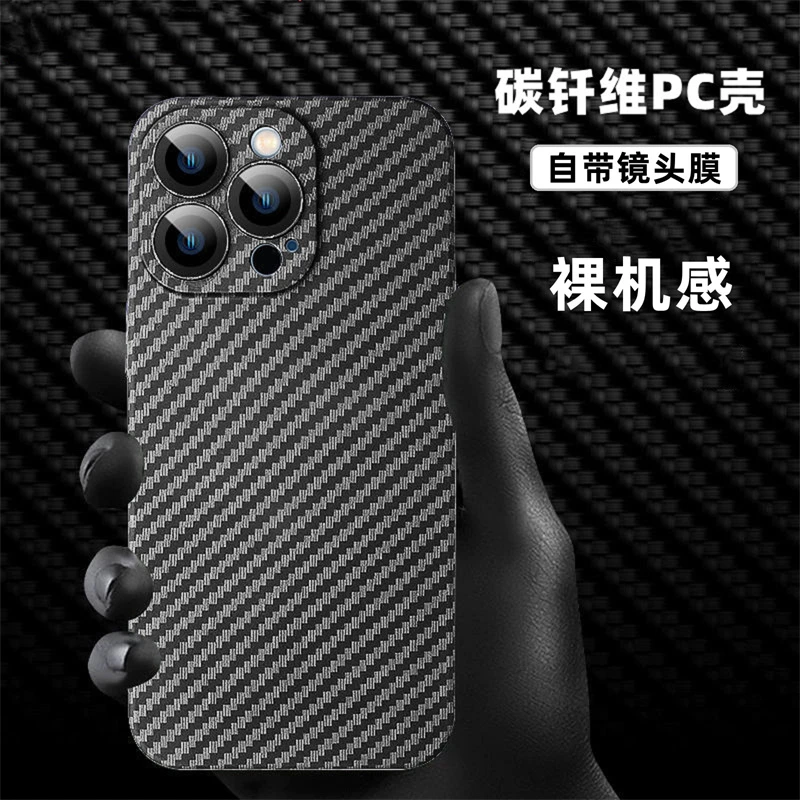 适用于苹果14碳纤维纹手机壳13Pro/12Promax超薄防水自带镜头膜iP