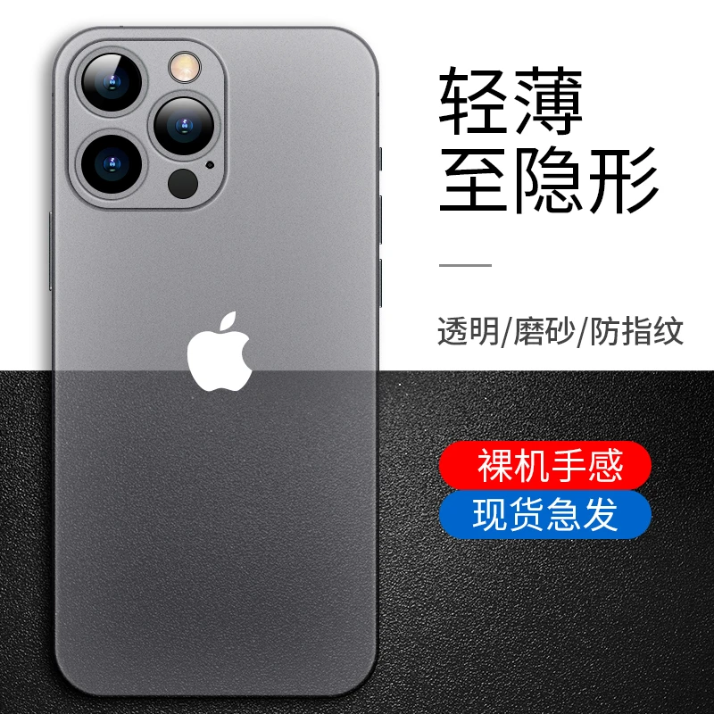 杰威迪适用iPhone14ProMax壳新款超薄散热苹果14Pro保护套Max磨砂