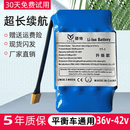 原装驿特阿尔郎电池电动36V锂电池组配件42V通用大容量电瓶