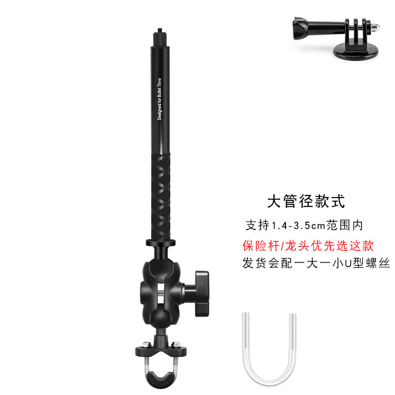适用gopro运动相机摩托车支架手机拍摄固定记录仪延长杆龙头横杆