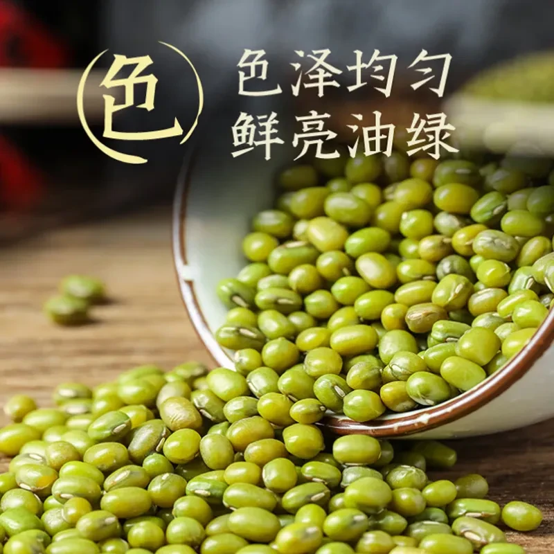 东北绿豆新货农家自产小绿豆绿豆汤材料