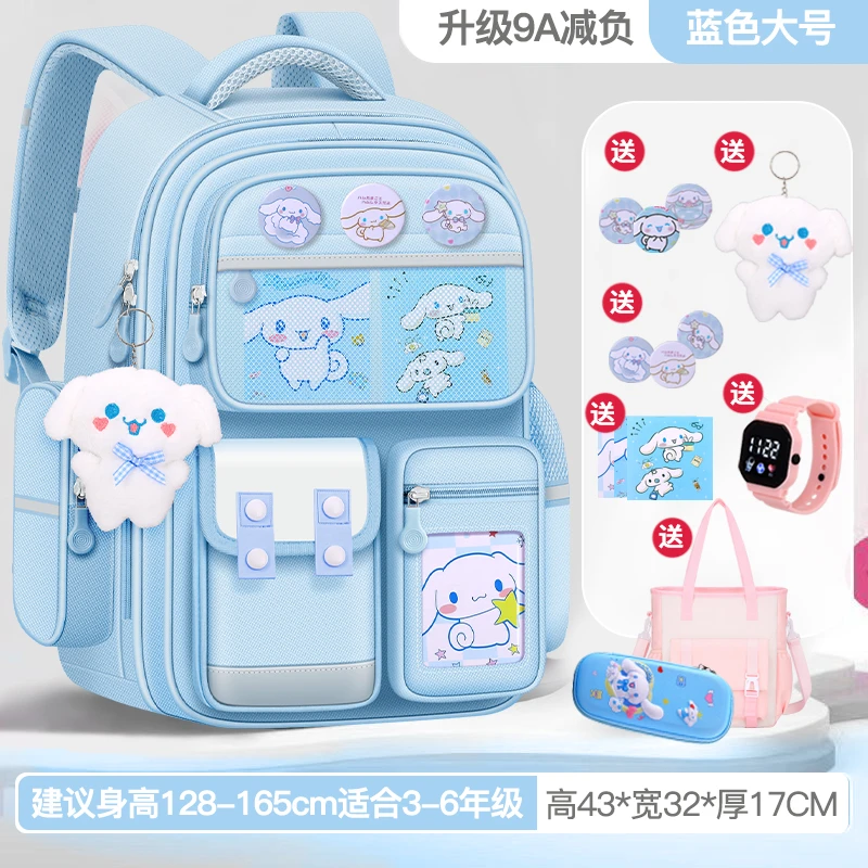 玉桂狗儿童书包女小学生三到六2025新款女童库洛米减负护脊双肩包