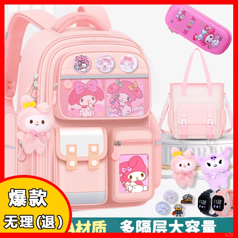 新款2024美乐蒂书包小学生女生一三到六年级轻便减负护脊儿童女孩