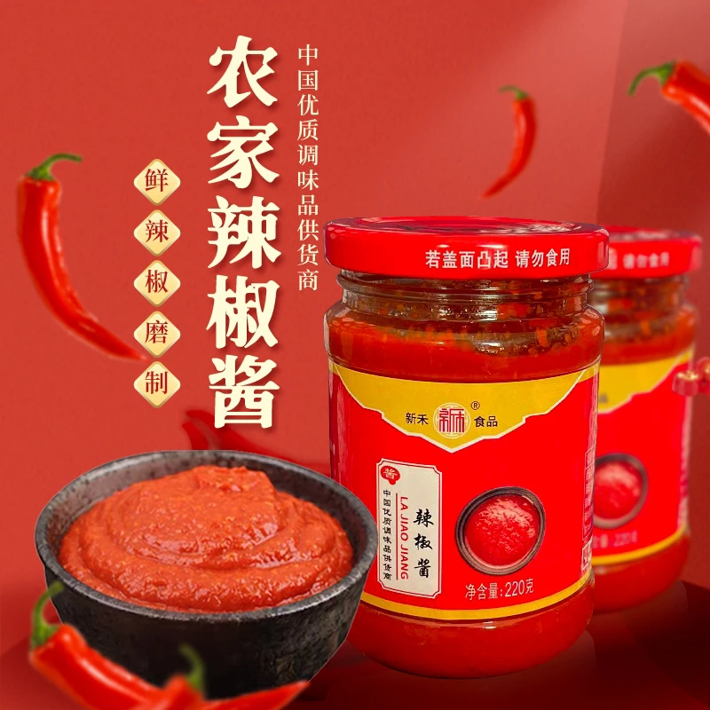 新禾苏北盐城辣椒酱220g×2瓶老家的味道开盖即食下饭优质调味料