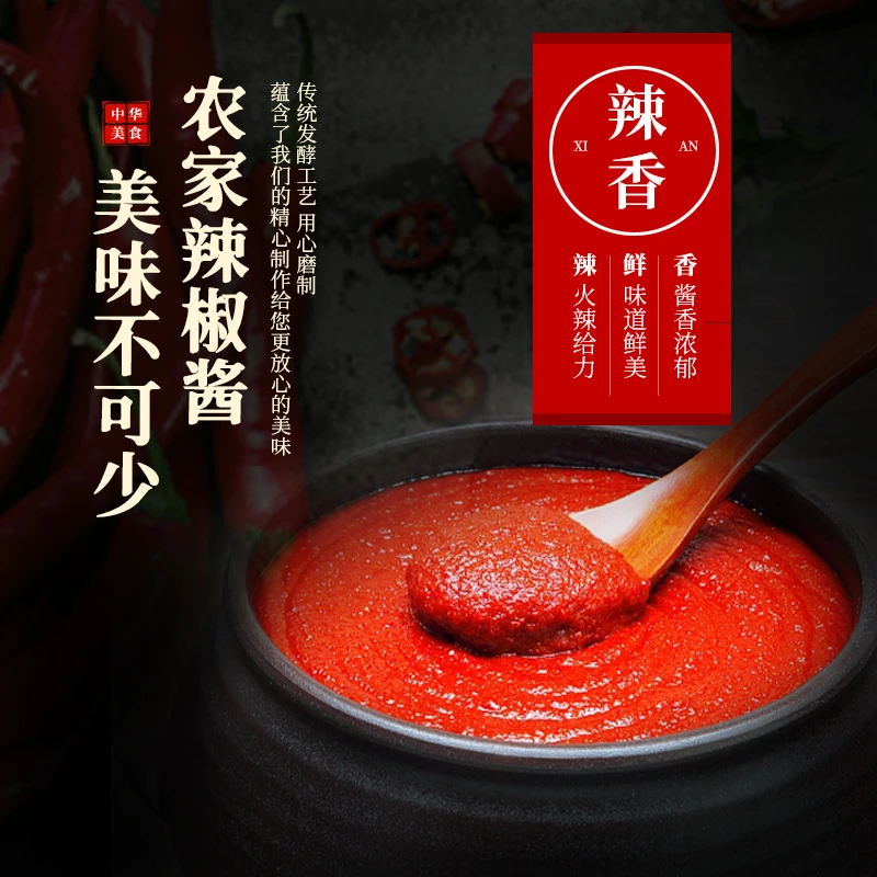 苏北盐城农家传统手工制作辣椒酱500克/瓶   塑料瓶罐装调味品