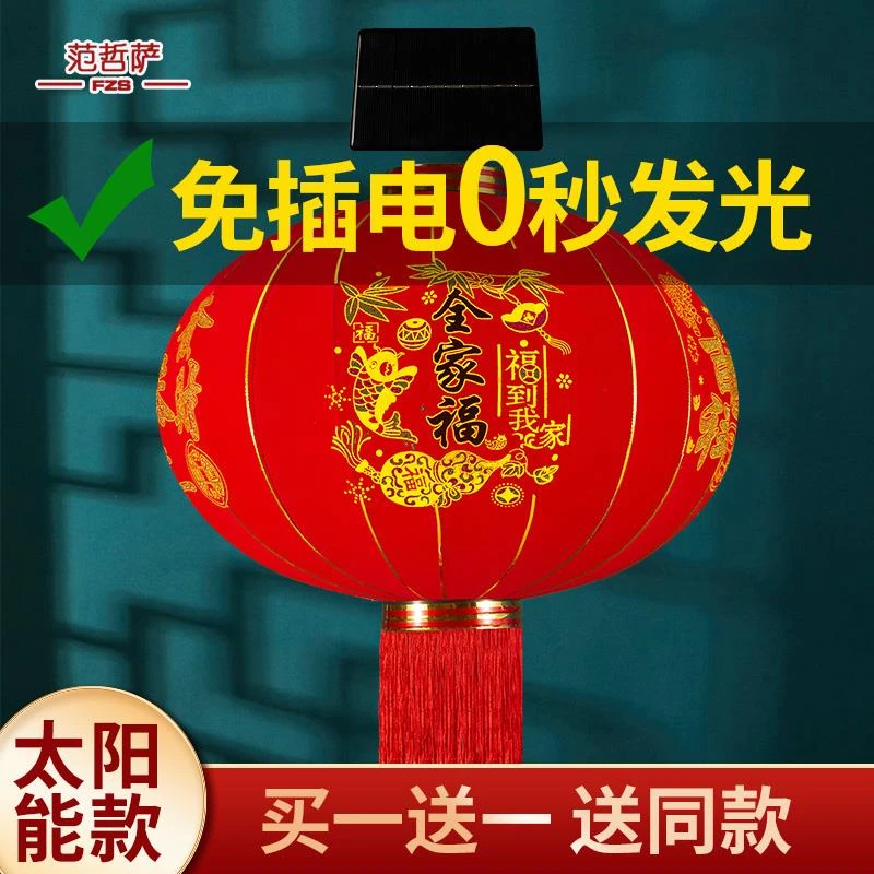 太阳能庭院灯笼大红灯笼免插电吊灯户外阳台一对装挂饰过新年大门