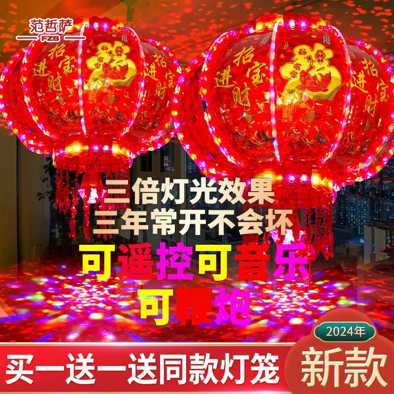 灯笼新款七彩旋转走马灯水晶led户外阳台春节新年中国风2025吊灯