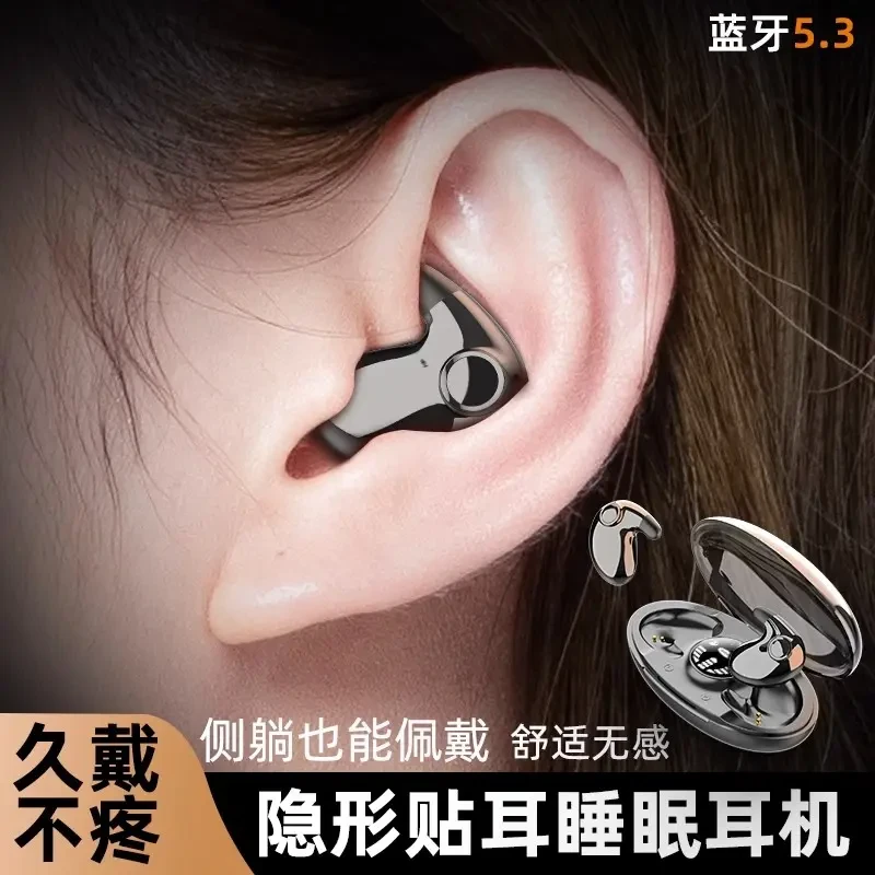 2025年隐形久戴睡眠蓝牙耳机真无线不入耳式骨传概念超长续航耳机