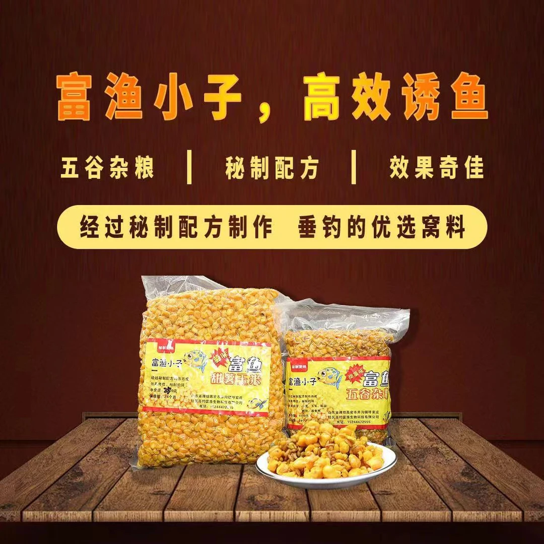 发酵打窝玉米窝料大包装