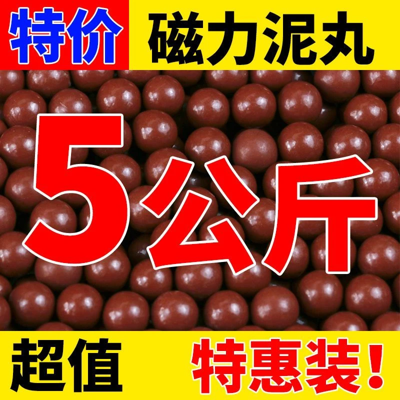 磁力泥丸8mm9mm10mm包邮超硬亮面不脏手泥丸加重磁力泥球
