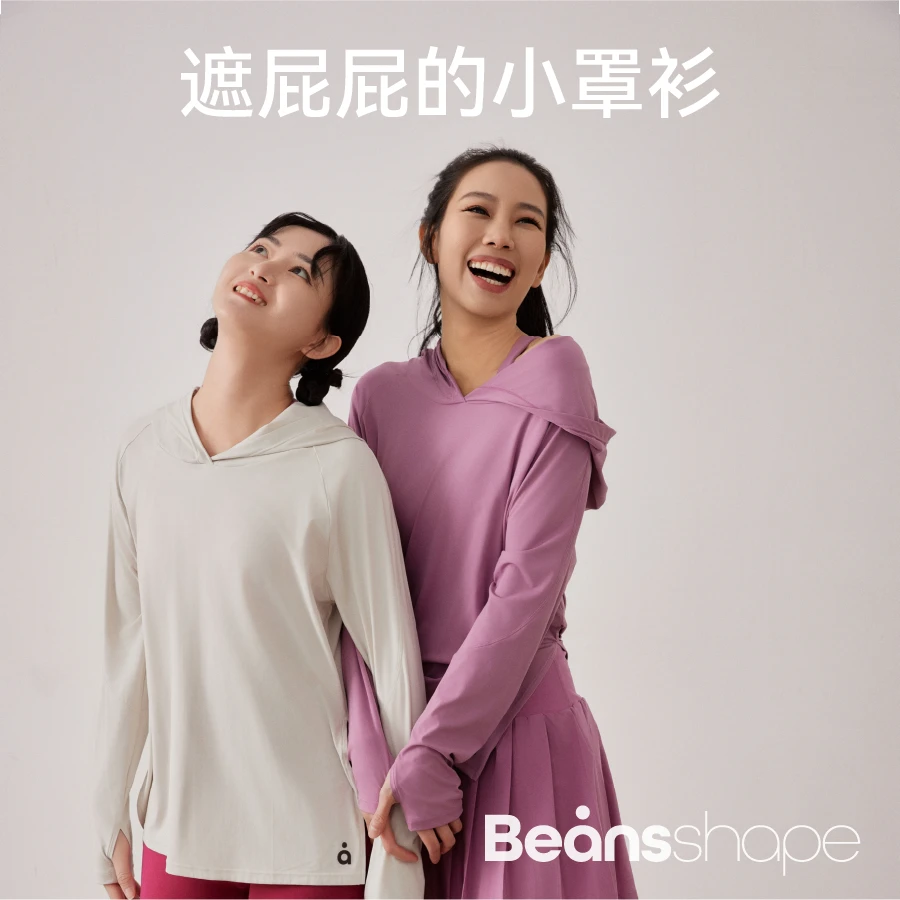 Beansshape豆形【遮屁屁罩衫】运动健身上衣宽松连帽长袖瑜伽上衣