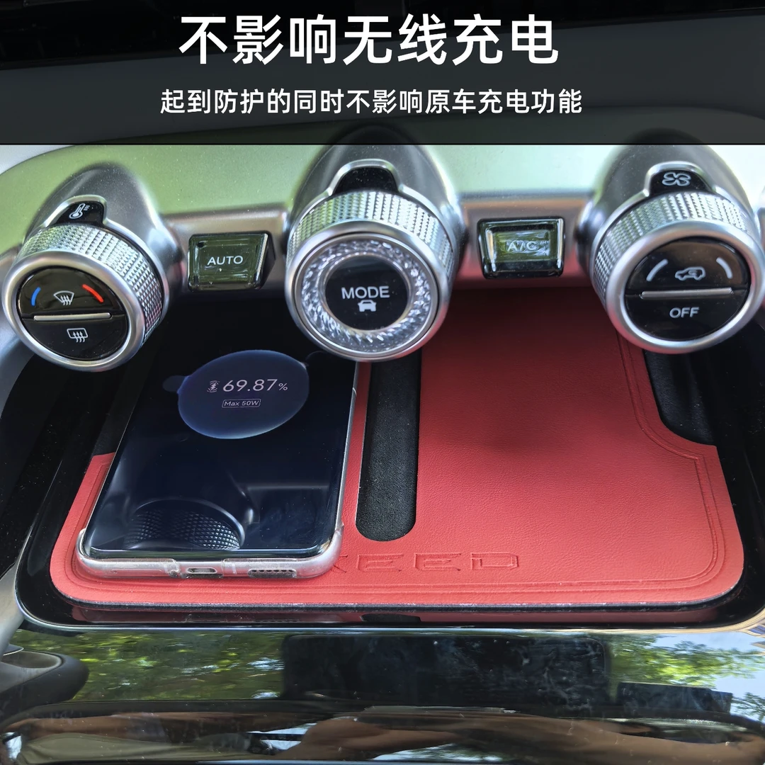 适用星途瑶光CDM水杯垫中控防护垫装饰充电升级改装件专用门槽垫