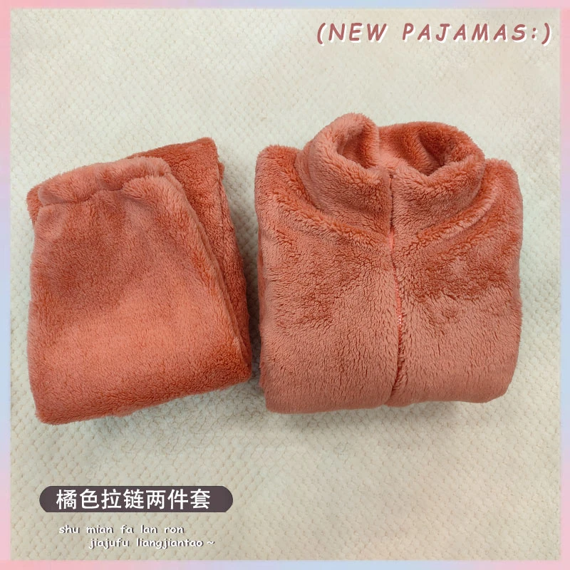 桔色秋冬季家居服长袖舒适保暖睡衣简约可外穿女套装爆款加绒加厚
