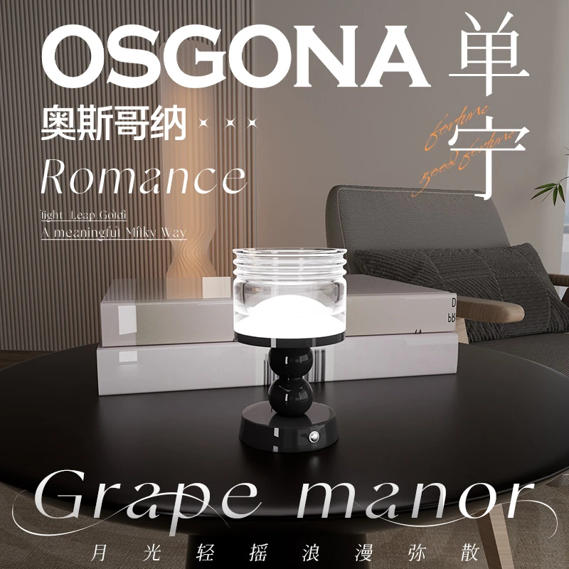 OSGONA/奥斯哥纳  客厅卧室工艺品扩香石高端礼物氛围小夜灯︱单宁