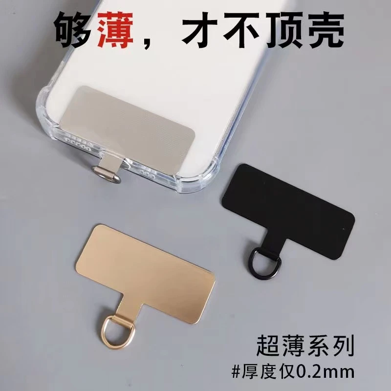 手机挂绳挂链不锈钢金属夹片超薄连接片防丢垫片通用固定结实耐用