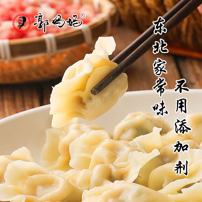 郭妈妈手工水饺剁丁猪肉白菜速冻懒人即食上班族速食方便营养食品