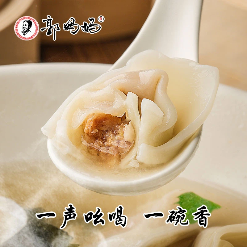郭妈妈市井八鲜鲜肉馄饨速冻懒人即食上班族速食方便营养食品