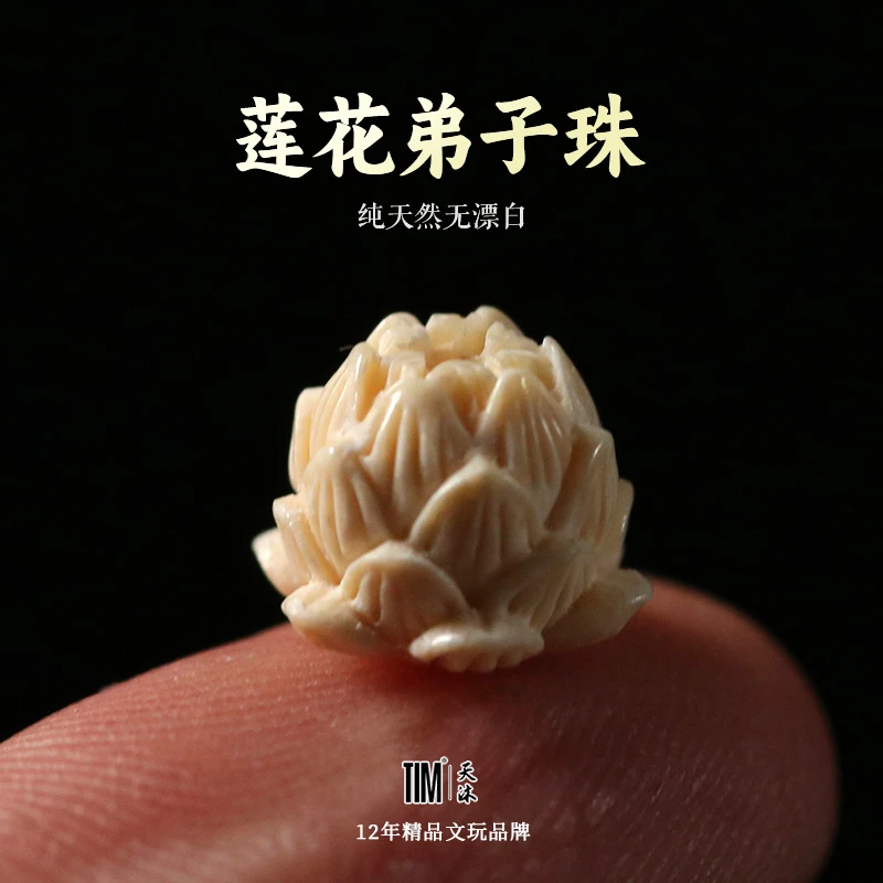 TIM保真猛犸象牙莲花珠散珠隔珠手链手串背云弟子珠DIY配件