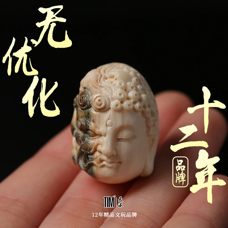 TIM猛犸象牙带皮一念之间冰料佛头配件星月金刚菩提配饰