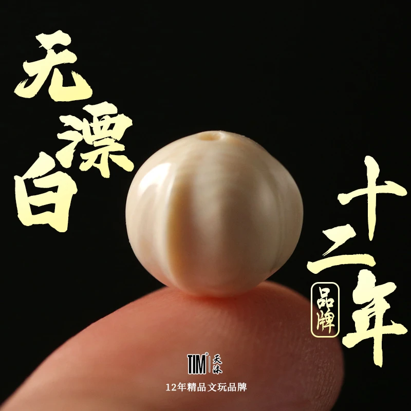 TIM猛犸象牙鲨鱼鳍圆珠配珠手串单圈多圈配件冰料手工打磨隔珠