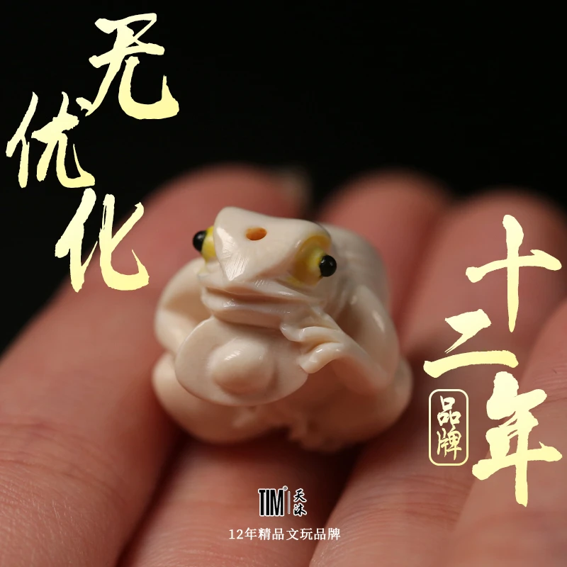 TIM猛犸象牙冰料雕刻金蟾抱财背云星月金刚菩提配饰吊坠配件