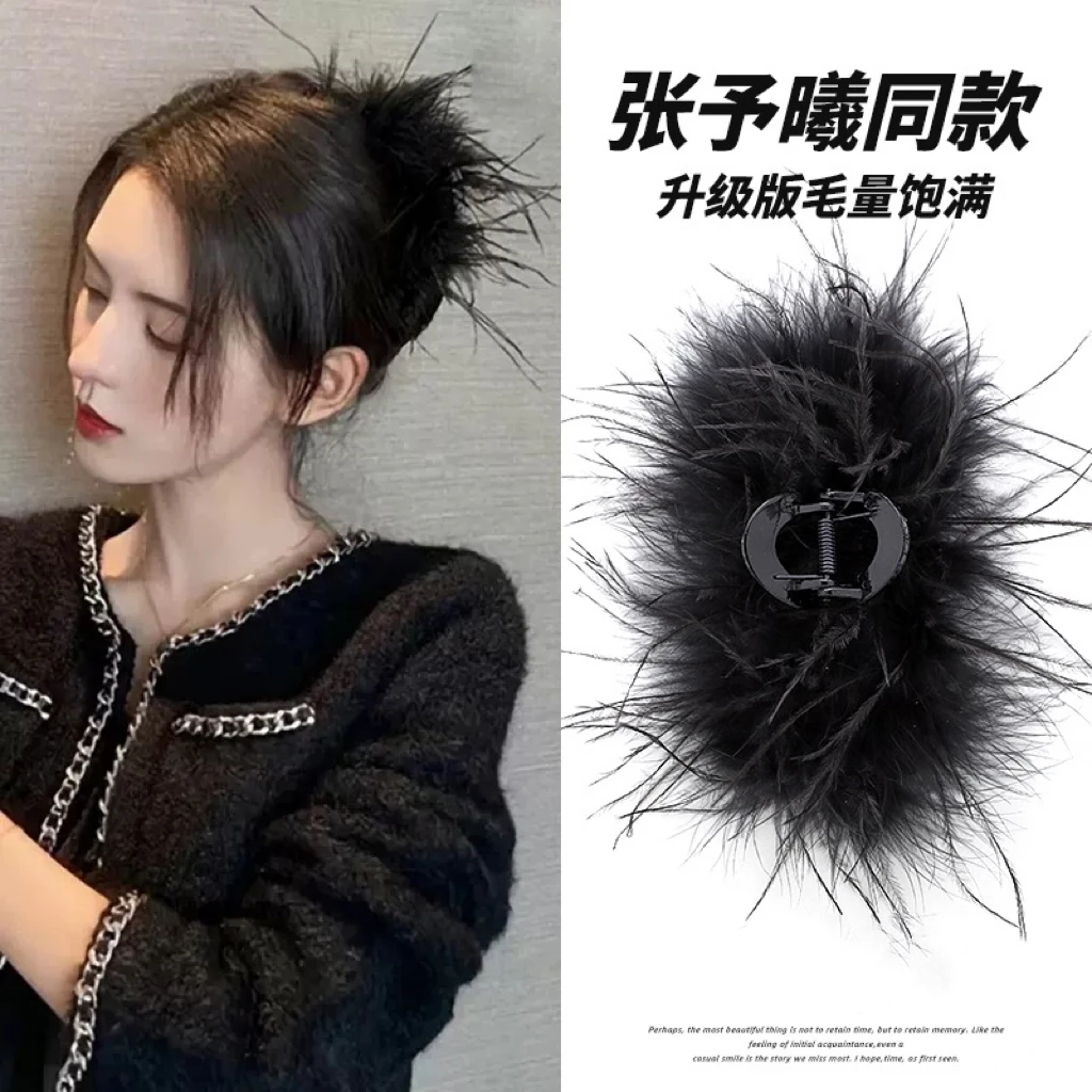 恬奇家1224“鸵鸟毛发夹”韩ins风羽毛抓夹高级感发夹后脑勺毛绒鲨