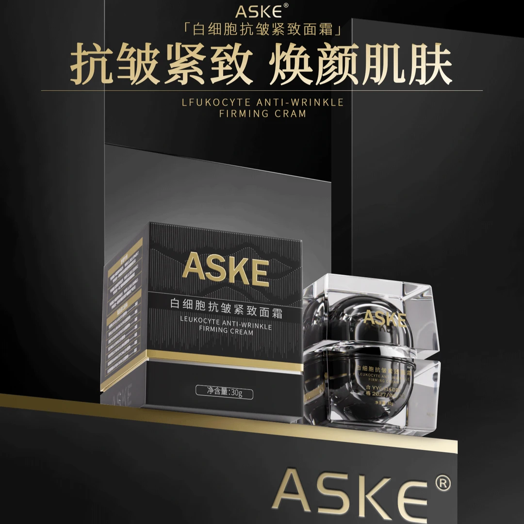 【陈总专属】白细胞抗皱紧致面霜