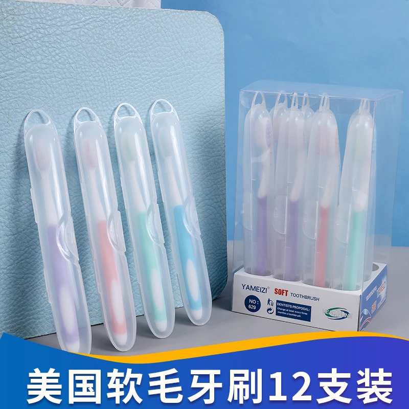 【到手12支】美国软毛牙刷高档独立装细毛中软毛牙刷大头牙刷