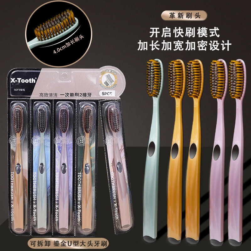 到手10支可拆卸鎏金U型长刷头软毛成人细丝家用大头牙刷家庭装