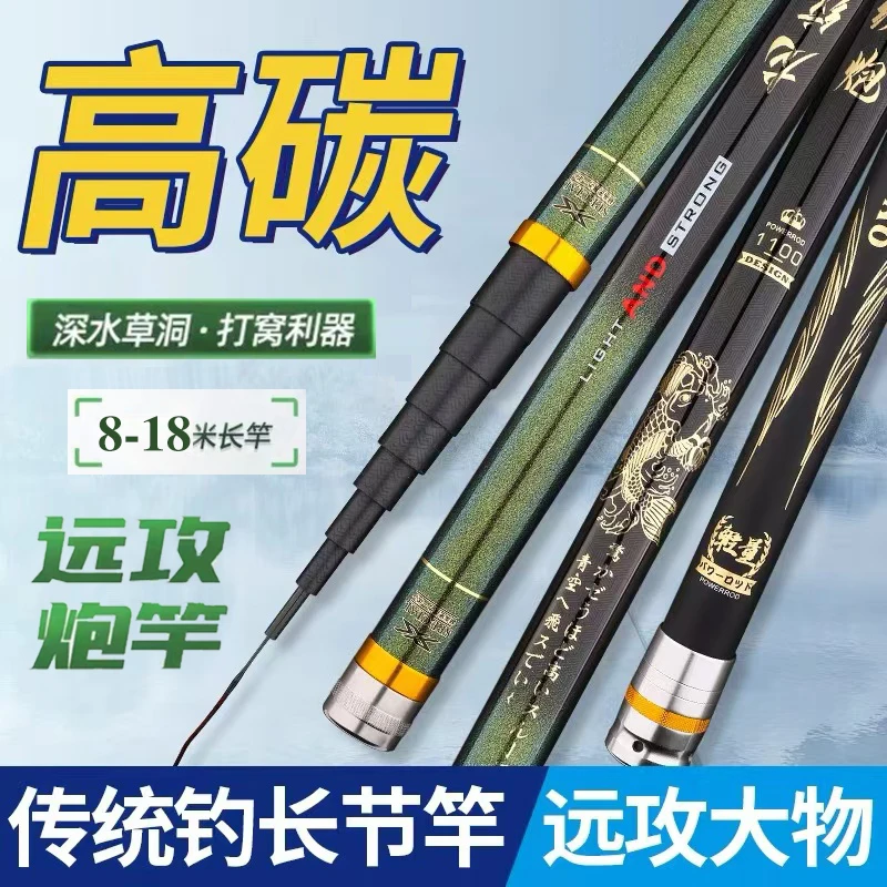 新品高碳12H19调超轻超硬长节12米13米传统钓逗钓杆打窝杆炮竿