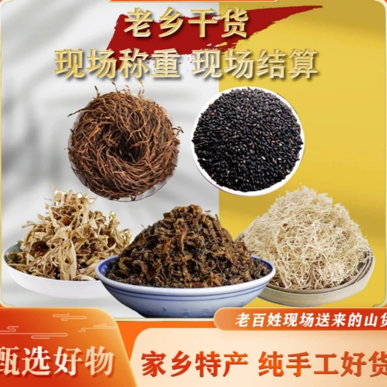 【老乡干货2】土豆粉青花椒 干豆豉 渣广椒  苞谷面 苞谷泡 红薯干