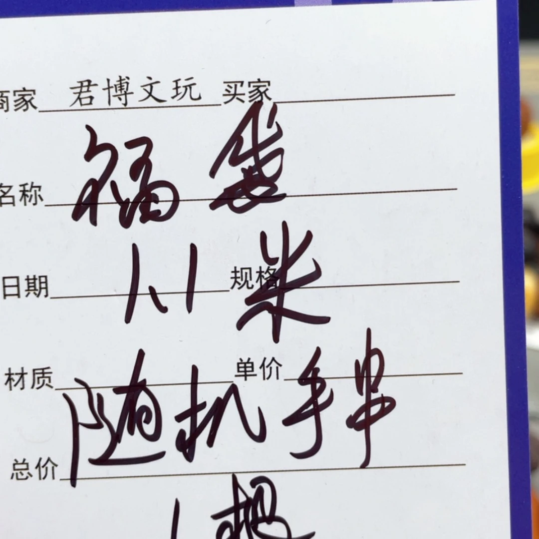 【闪购商品】文玩核桃吊坠叙*FD