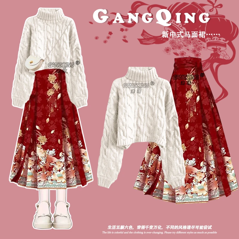 春秋季2025穿搭一整套新款女装韩系高级感针织毛衣百搭显瘦马面裙
