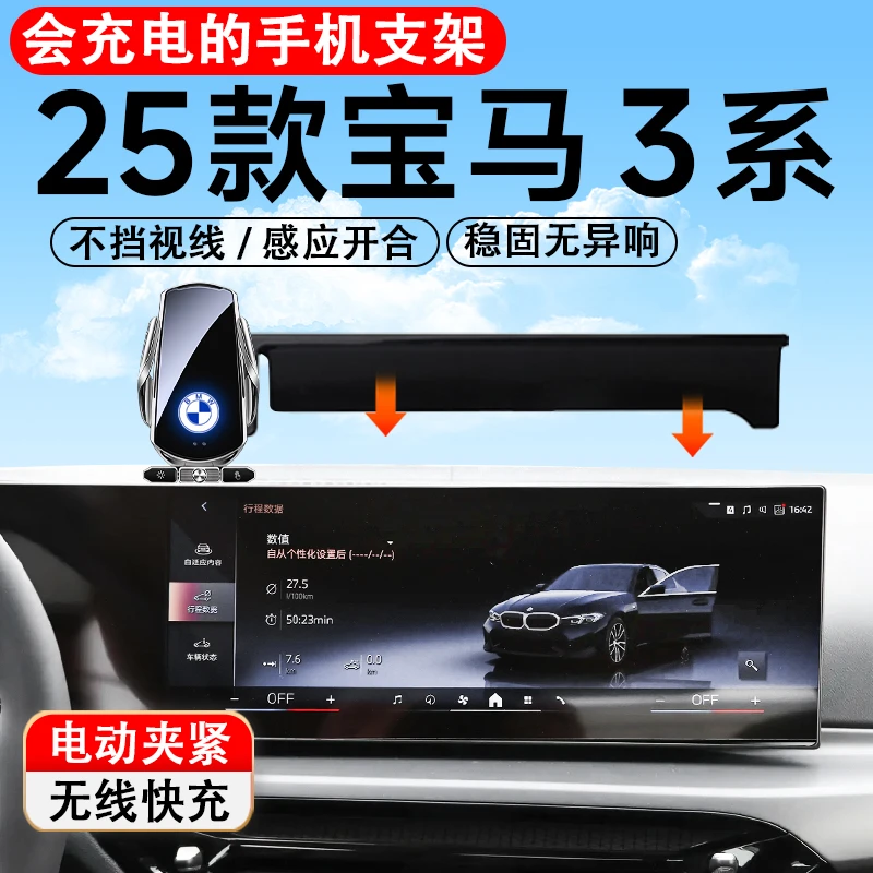 适用25款宝马3系专用车载手机支架325li320li三系用品大全架2024